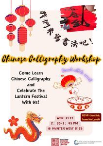 Lantern Festival Calligraphy Event Poster