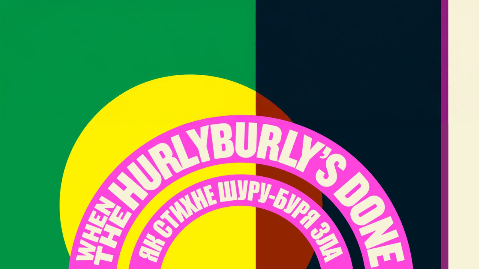 When The HurlyBurly's Done title on a background of colorful abstract shapes.